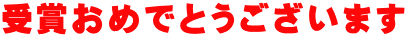 ܂߂łƂ܂